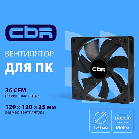 CBR CBR-CF-12025-1200B