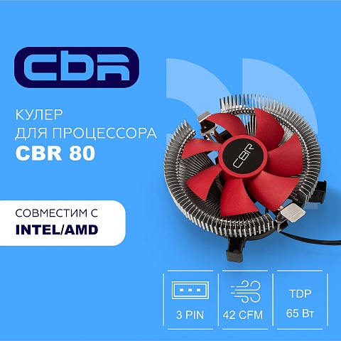 CBR CBR80
