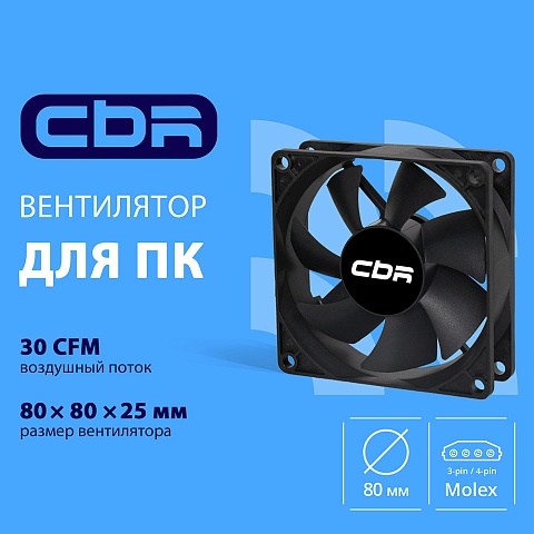 CBR CBR-CF-8025-1600B